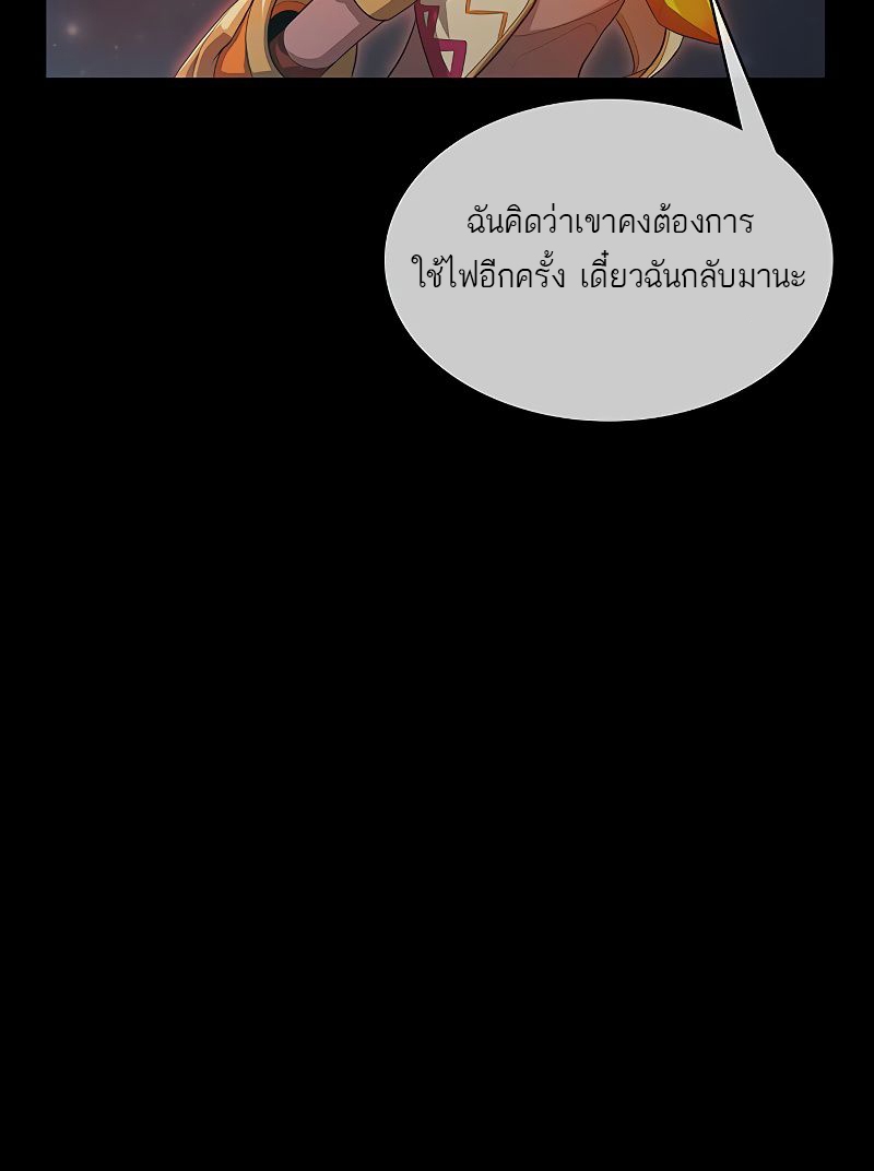 อ่านมังงะ The Strongest Chef in Another World ตอนที่ 13/7.jpg