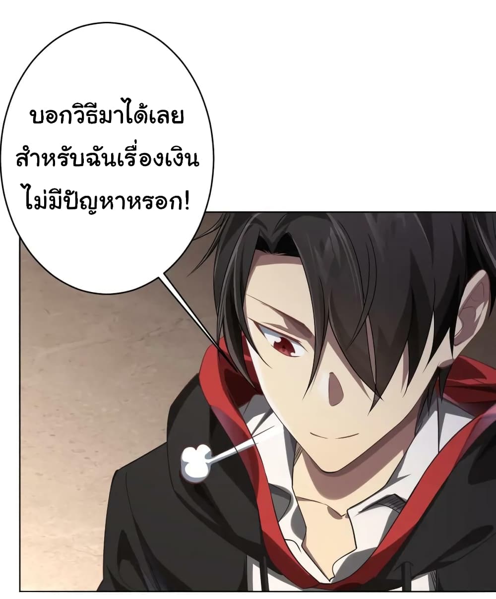 อ่านมังงะ Start with Trillions of Coins ตอนที่ 19/7.jpg