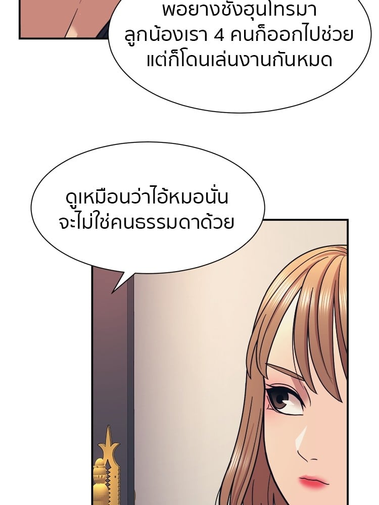 อ่านมังงะ I am Unbeatable ตอนที่ 6/81.jpg