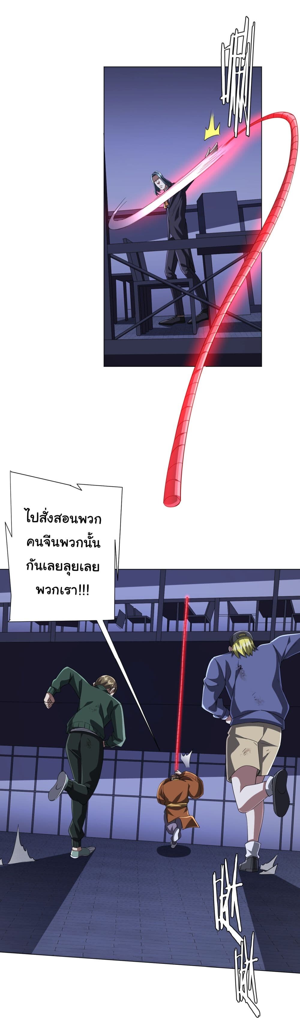 อ่านมังงะ Start with Trillions of Coins ตอนที่ 69/8.jpg