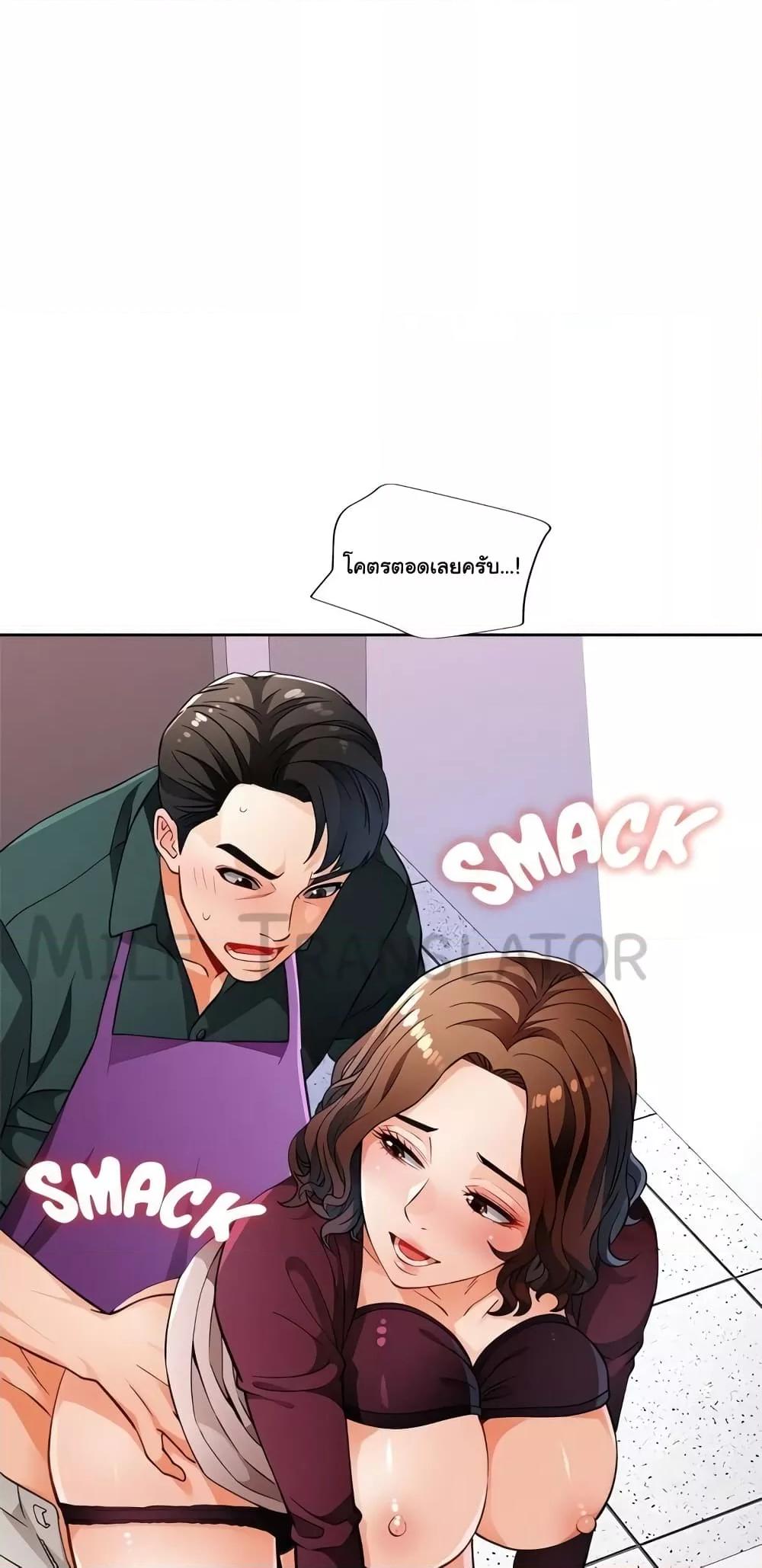 อ่านมังงะ Wait, I’m a Married Woman! ตอนที่ 12/81.jpg