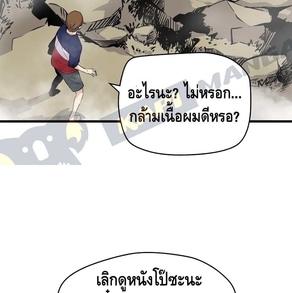 อ่านมังงะ Return of the Legend ตอนที่ 2/81.jpg