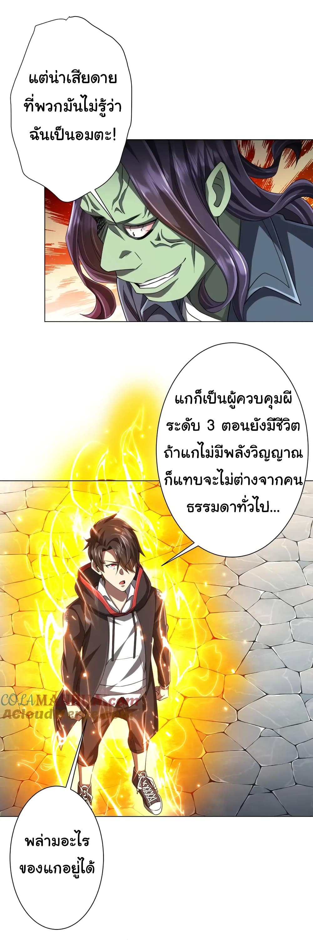 อ่านมังงะ Start with Trillions of Coins ตอนที่ 52/8.jpg