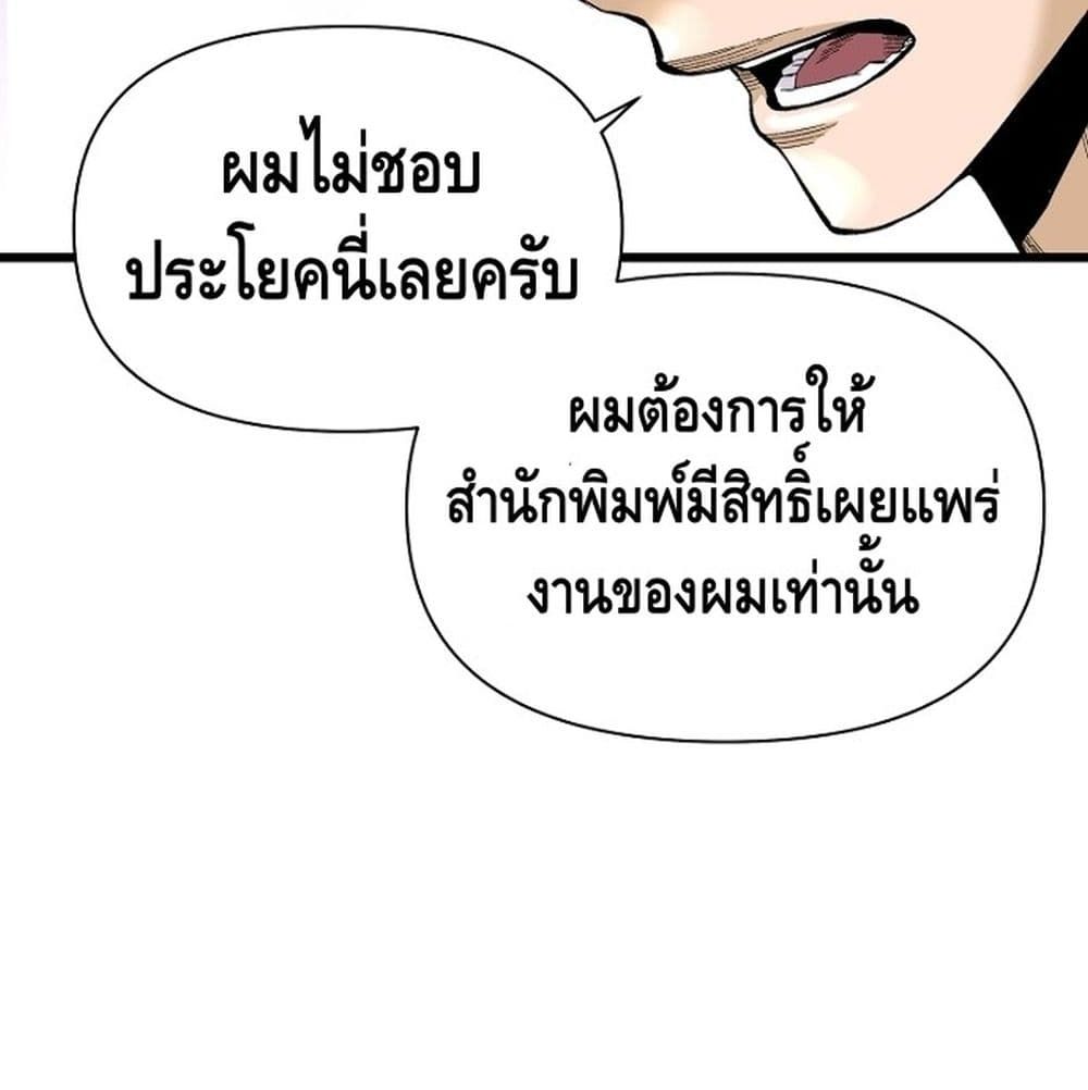 อ่านมังงะ Return of the Legend ตอนที่ 6/82.jpg