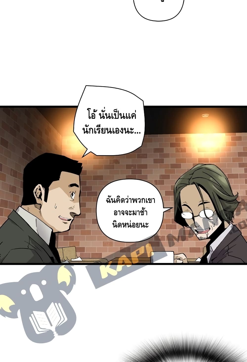 อ่านมังงะ Return of the Legend ตอนที่ 5/82.jpg