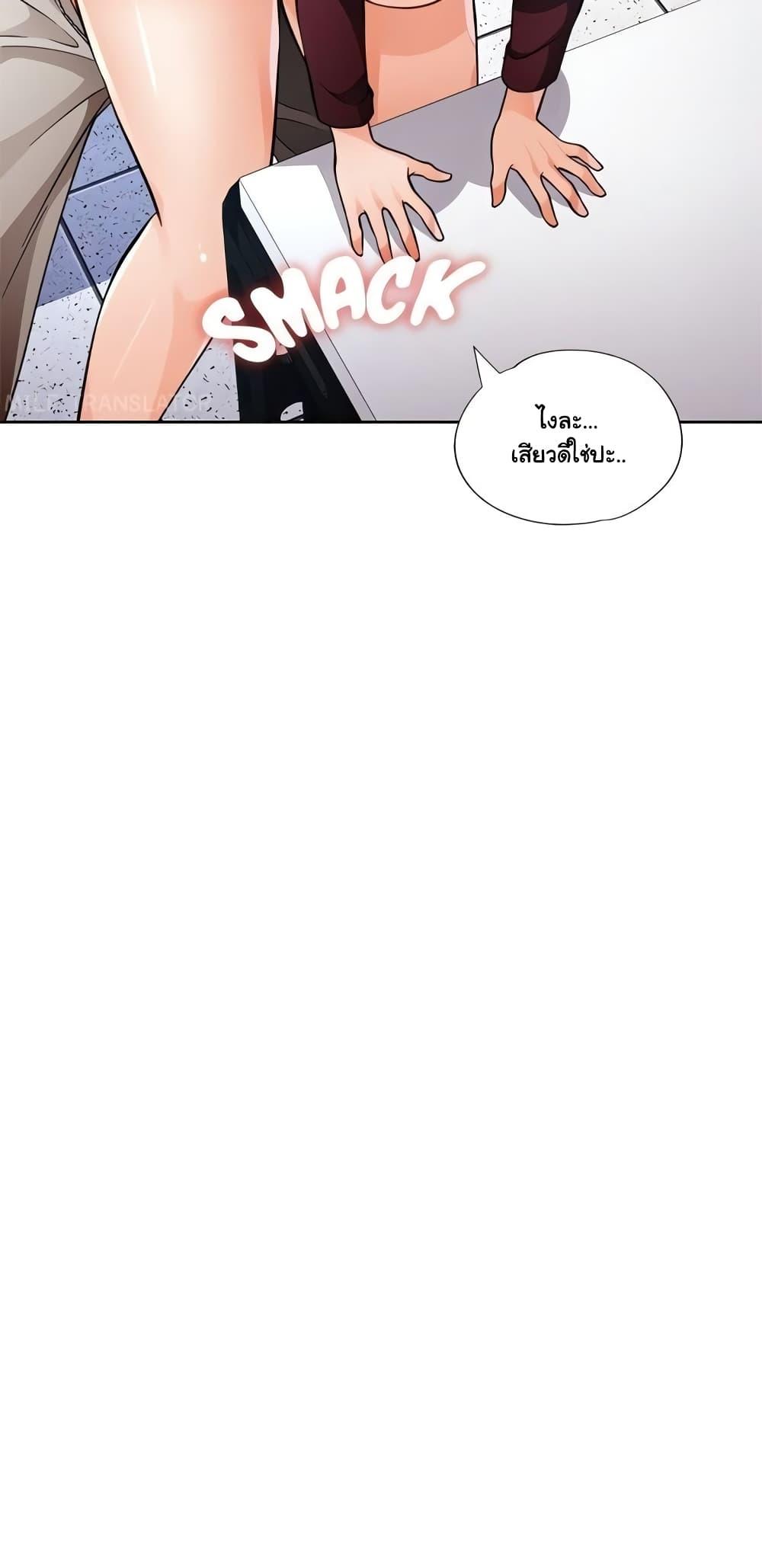 อ่านมังงะ Wait, I’m a Married Woman! ตอนที่ 12/82.jpg