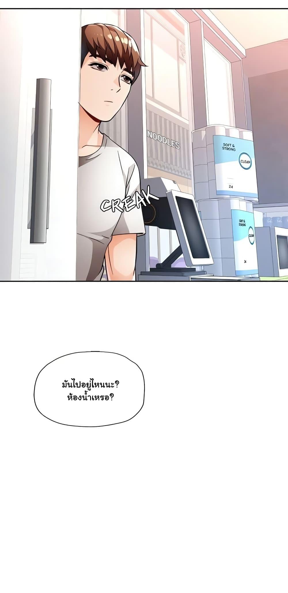 อ่านมังงะ Wait, I’m a Married Woman! ตอนที่ 12/83.jpg