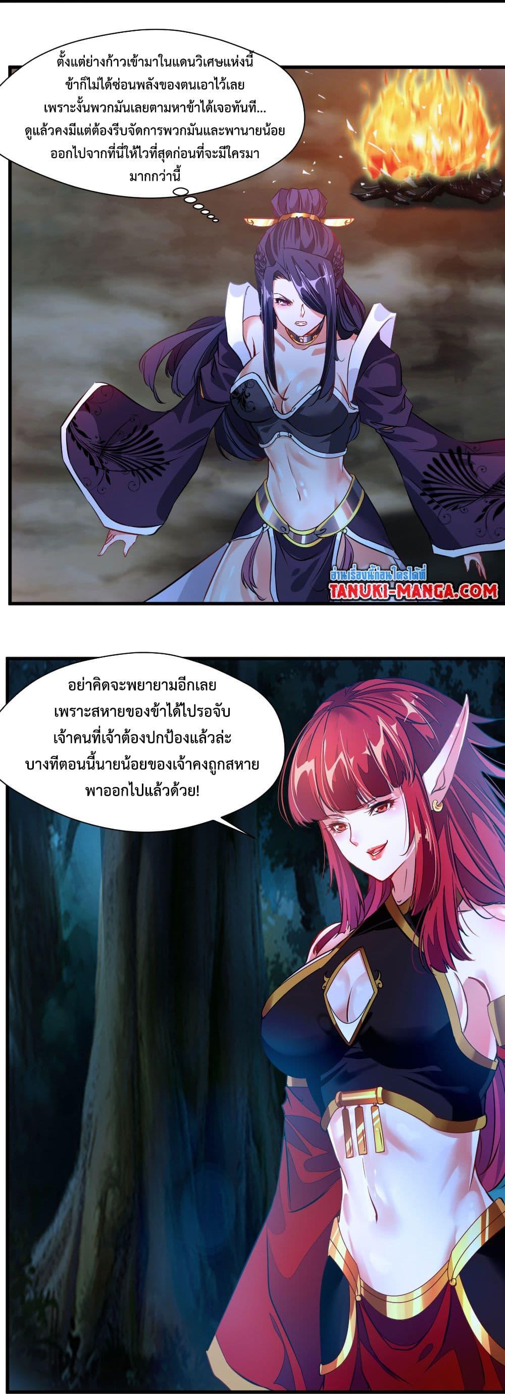 อ่านมังงะ Peerless Ancient ตอนที่ 4/8.jpg