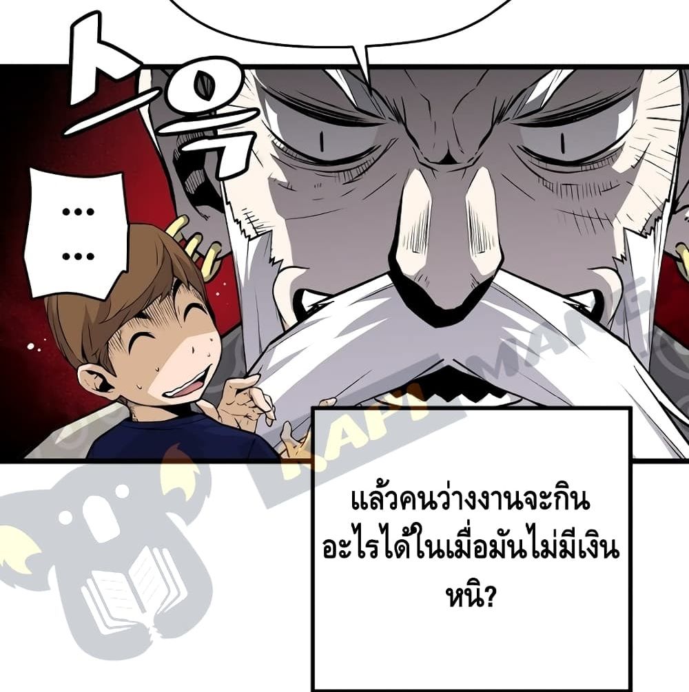 อ่านมังงะ Return of the Legend ตอนที่ 2/84.jpg