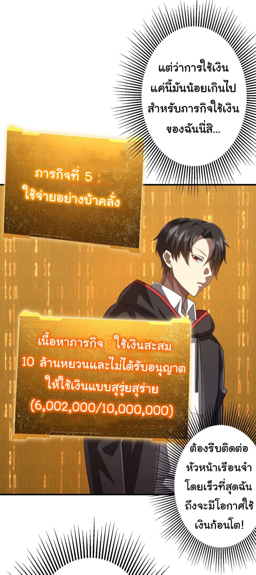 อ่านมังงะ Start with Trillions of Coins ตอนที่ 62/8.jpg