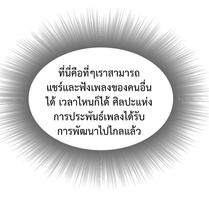 อ่านมังงะ A Tidal Wave of Glory ตอนที่ 6/84.jpg