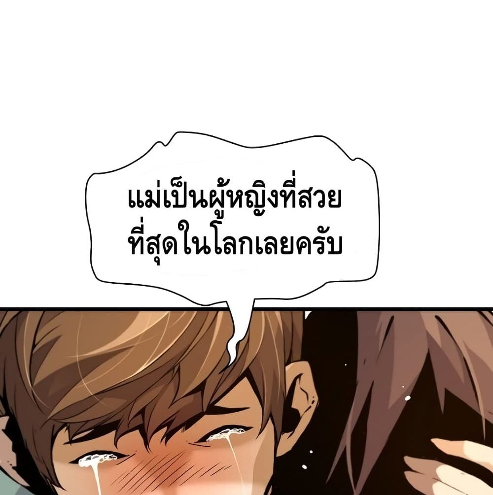 อ่านมังงะ Return of the Legend ตอนที่ 3/84.jpg