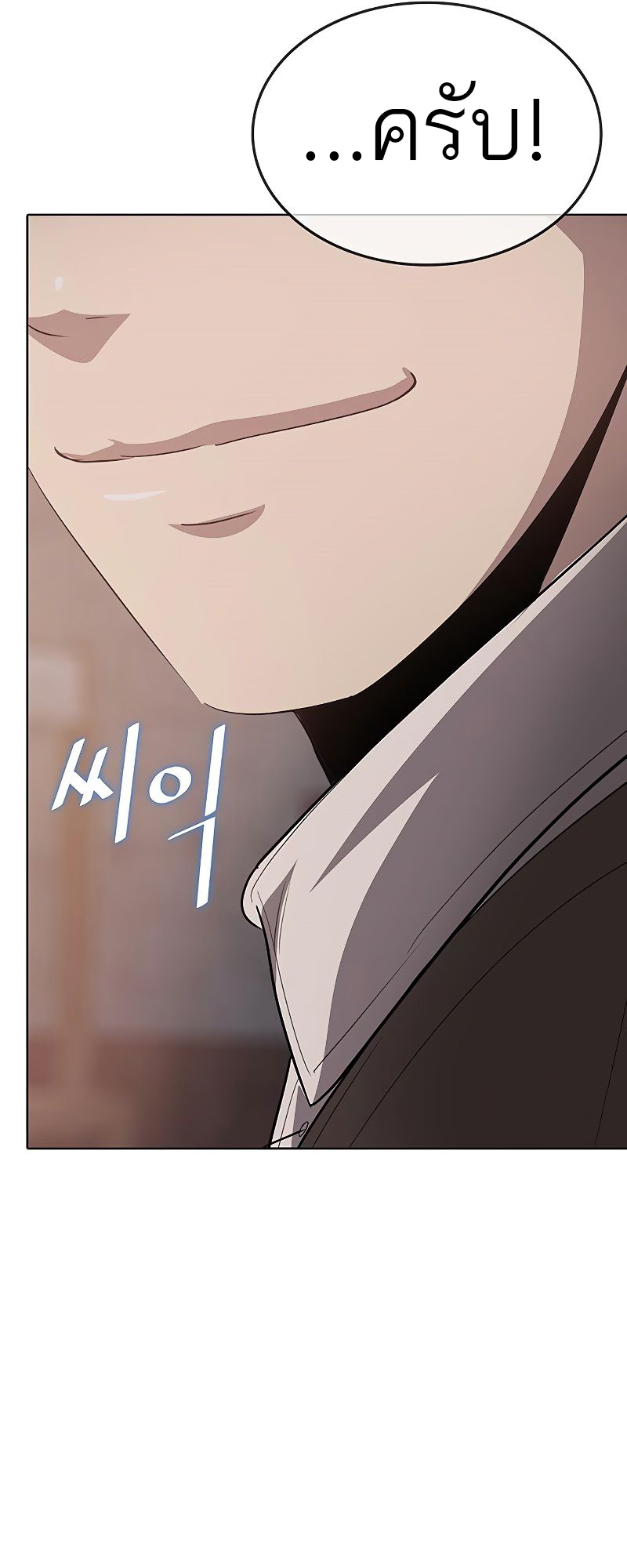 อ่านมังงะ The Strongest Chef in Another World ตอนที่ 13/85.jpg