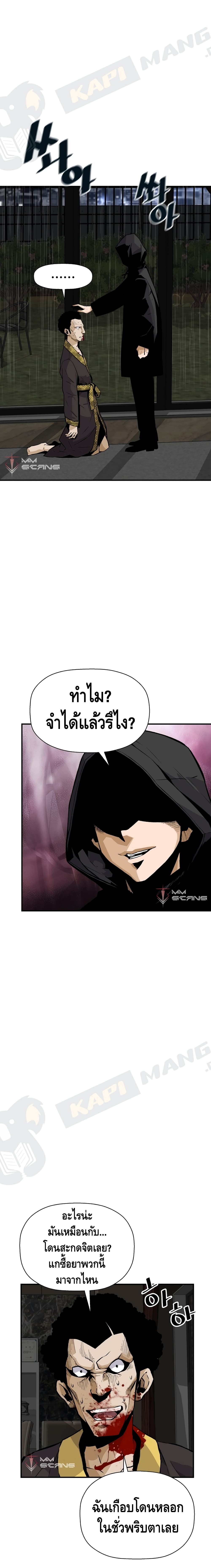 อ่านมังงะ Return of the Legend ตอนที่ 21/8.jpg