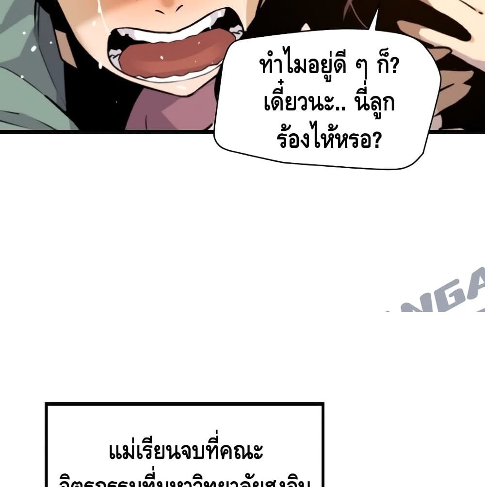 อ่านมังงะ Return of the Legend ตอนที่ 3/85.jpg