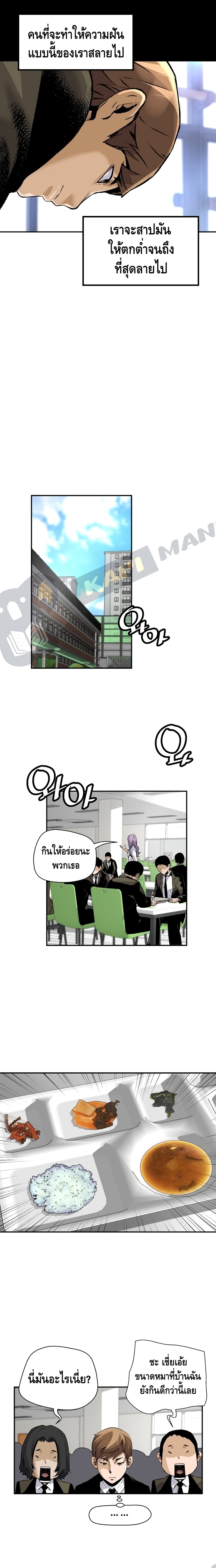 อ่านมังงะ Return of the Legend ตอนที่ 16/8.jpg