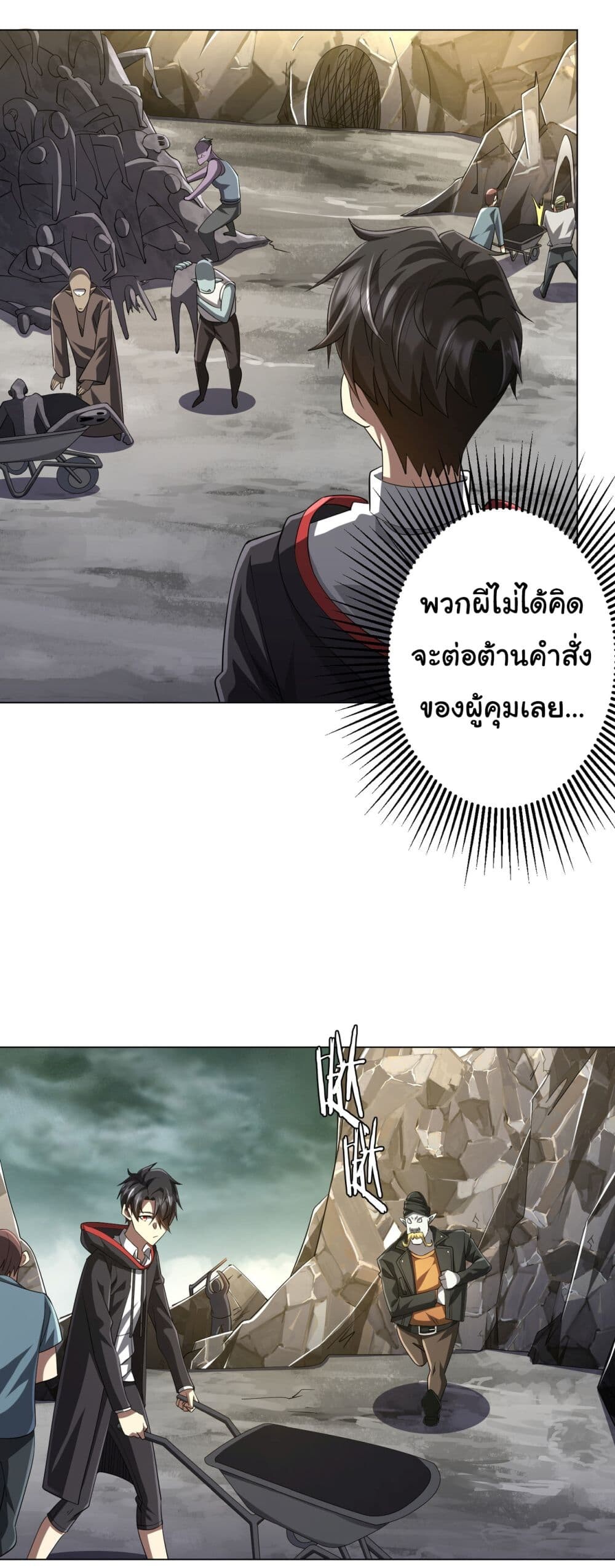 อ่านมังงะ Start with Trillions of Coins ตอนที่ 63/8.jpg