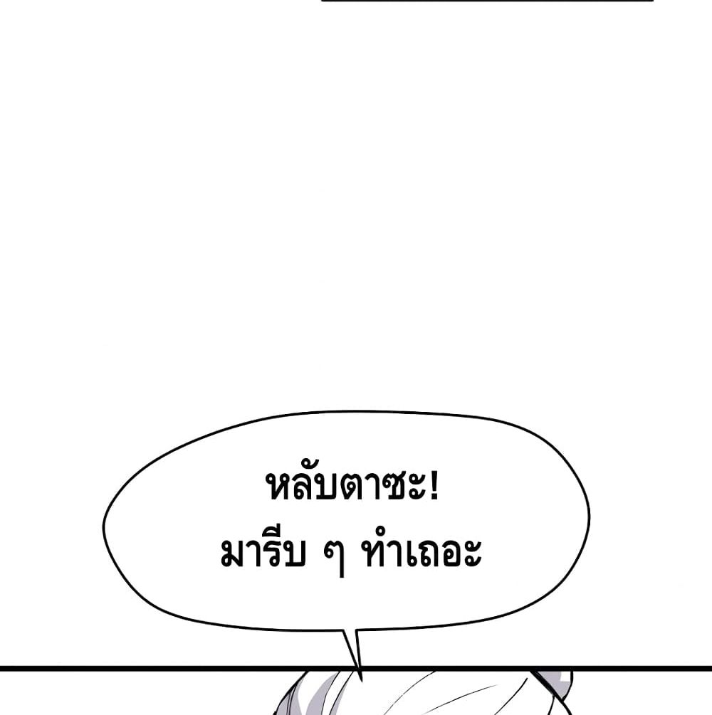 อ่านมังงะ Return of the Legend ตอนที่ 2/85.jpg