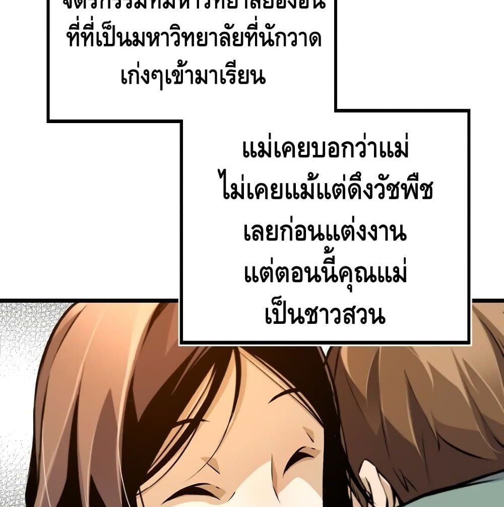 อ่านมังงะ Return of the Legend ตอนที่ 3/86.jpg