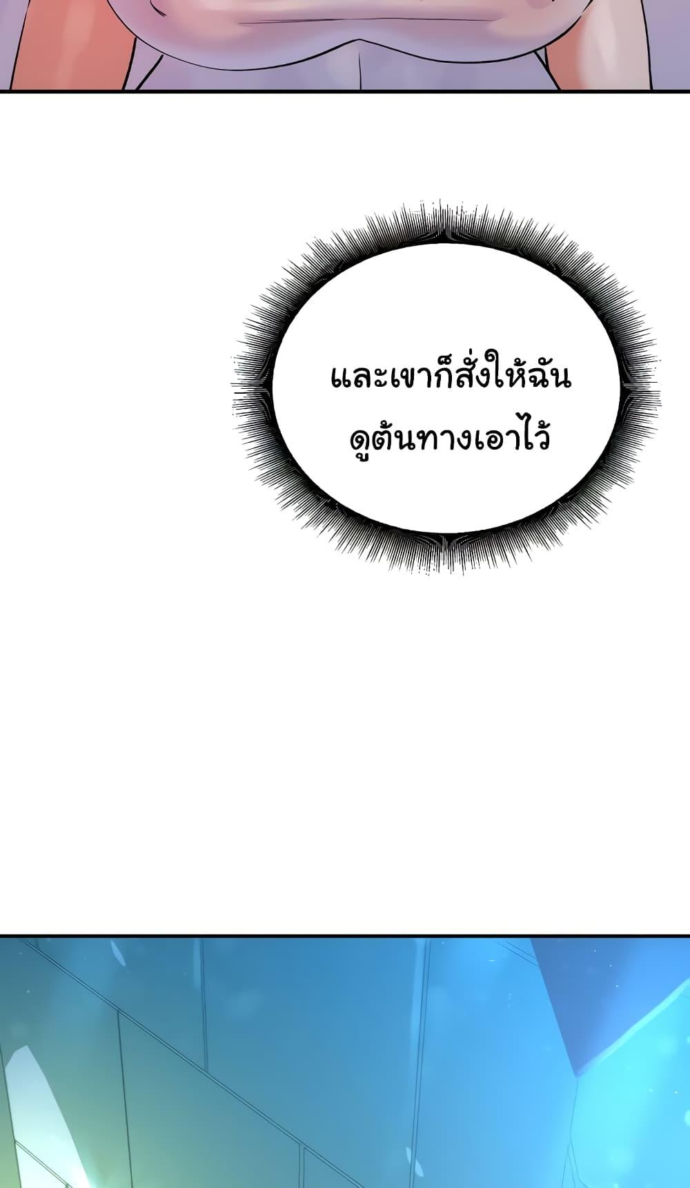 อ่านมังงะ The Warrior Dissatisfied with Everyone ตอนที่ 20/86.jpg