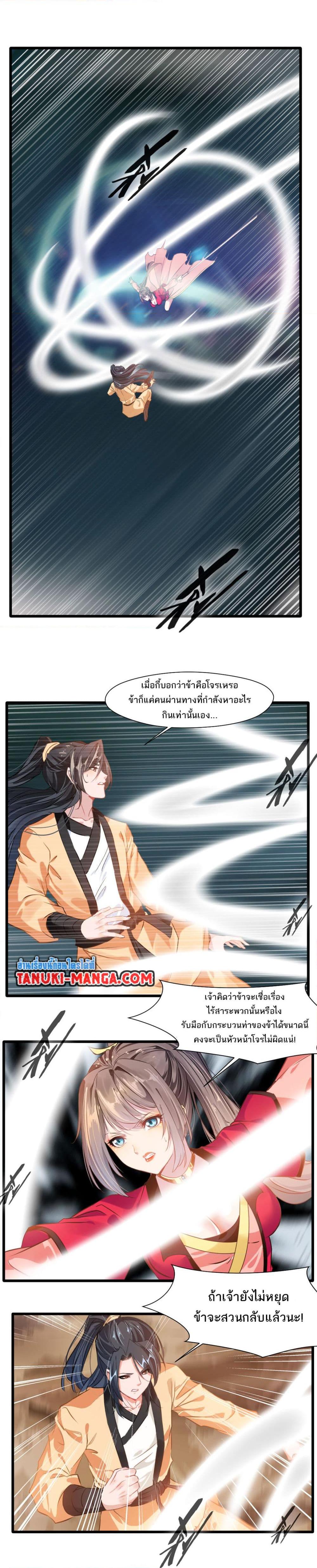 อ่านมังงะ Peerless Ancient ตอนที่ 18/8.jpg