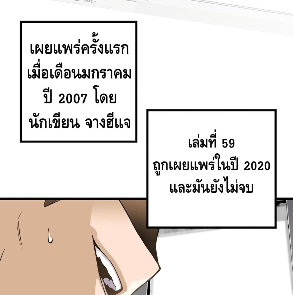 อ่านมังงะ Return of the Legend ตอนที่ 4/87.jpg