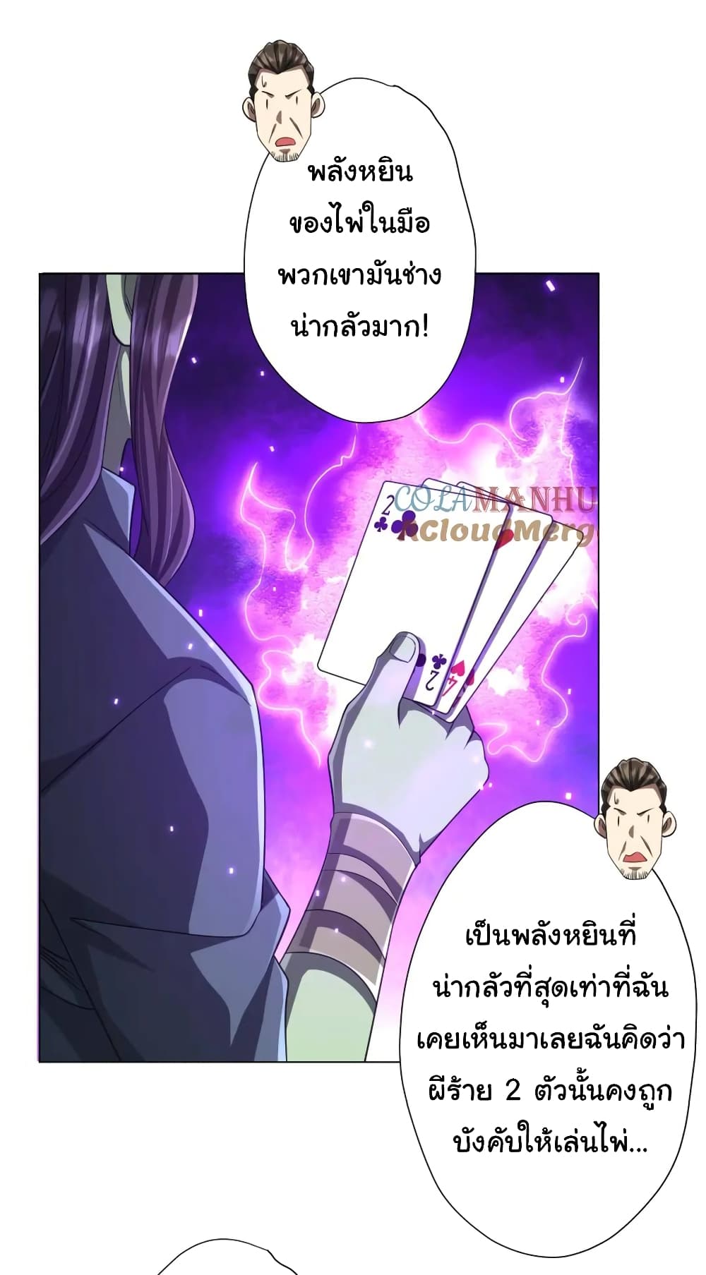 อ่านมังงะ Start with Trillions of Coins ตอนที่ 54/8.jpg