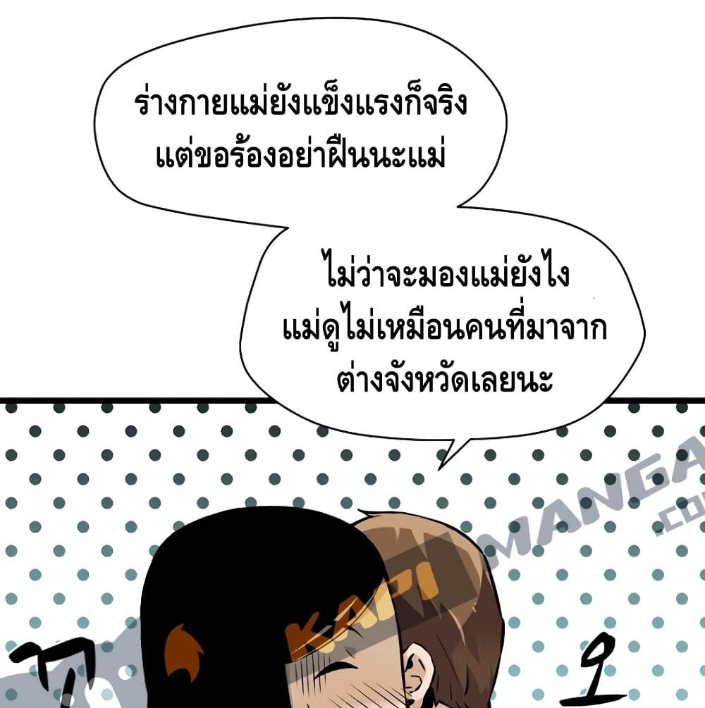 อ่านมังงะ Return of the Legend ตอนที่ 3/88.jpg