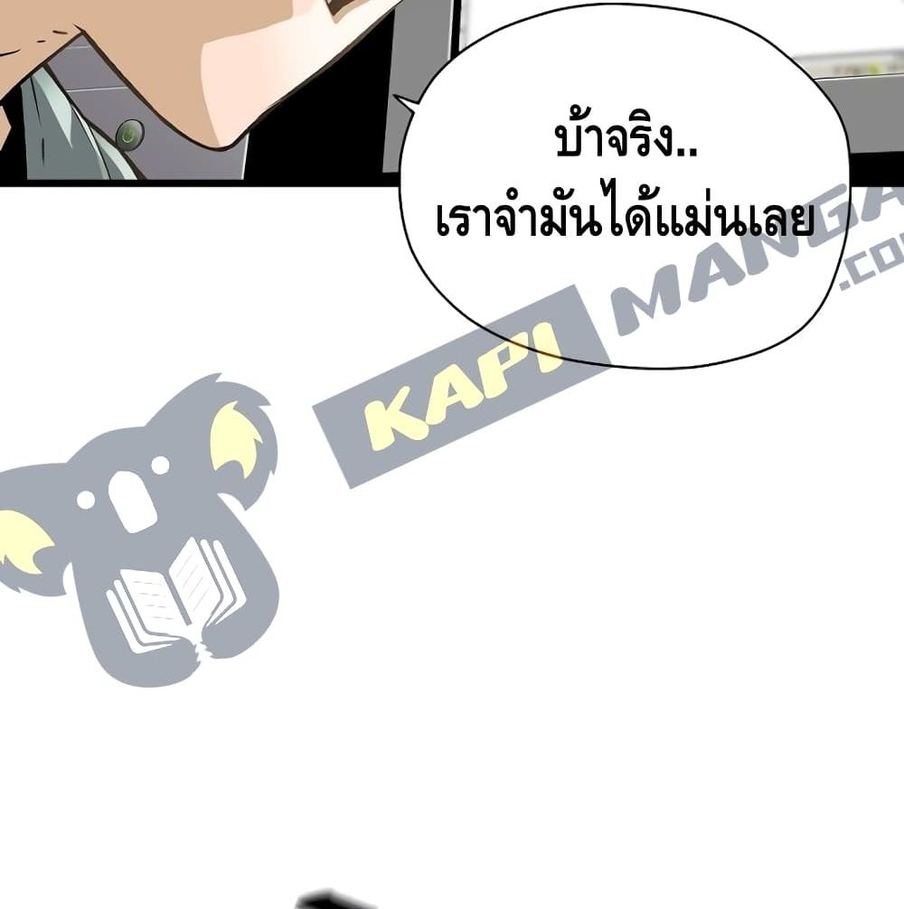 อ่านมังงะ Return of the Legend ตอนที่ 4/88.jpg