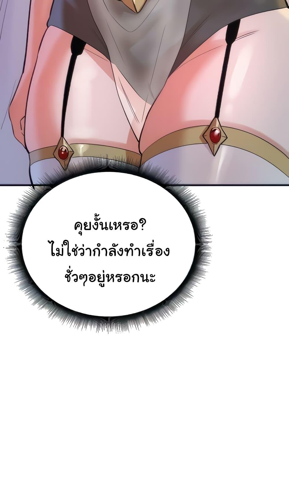 อ่านมังงะ The Warrior Dissatisfied with Everyone ตอนที่ 20/8.jpg