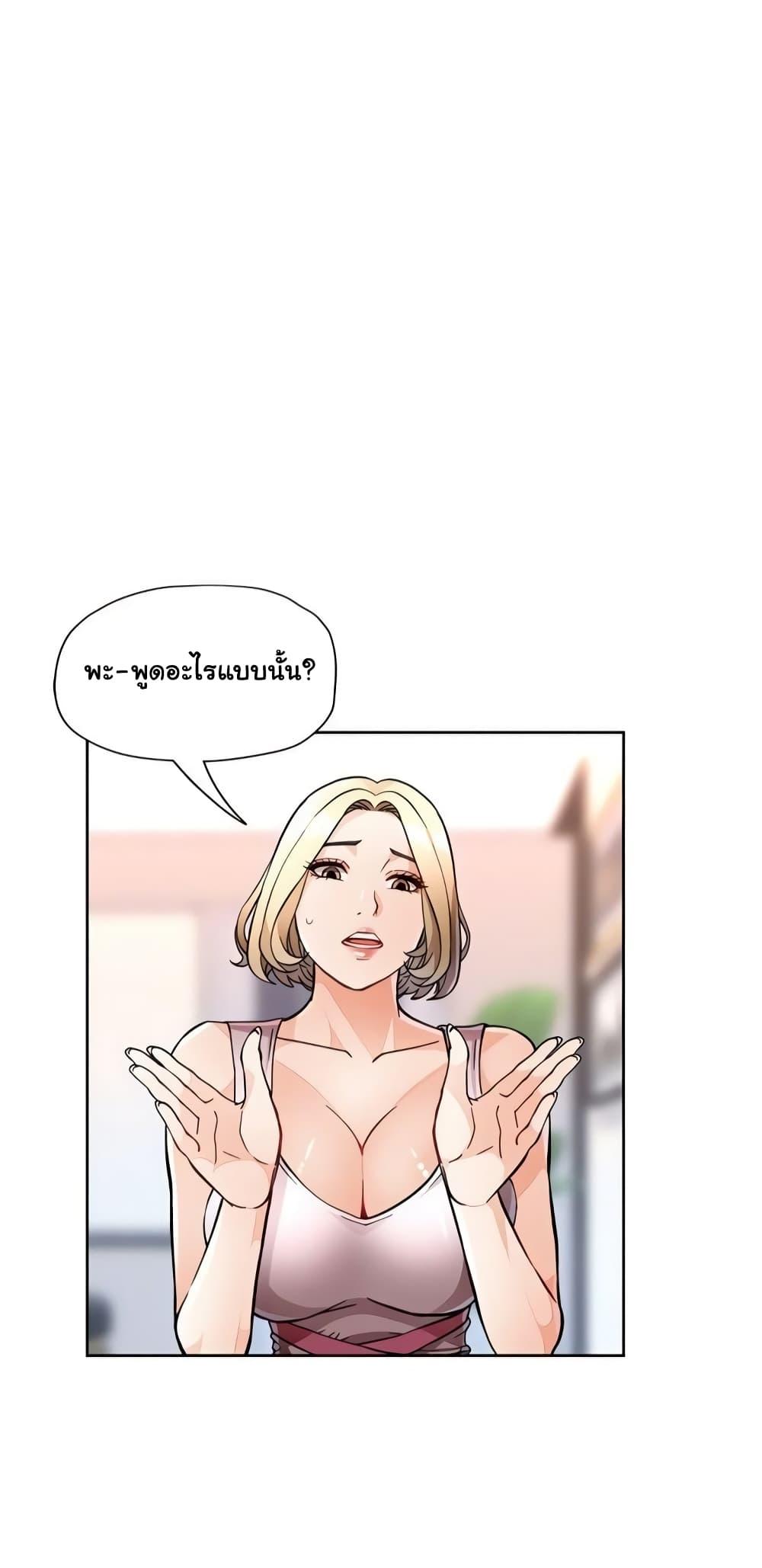 อ่านมังงะ Wait, I’m a Married Woman! ตอนที่ 12/8.jpg