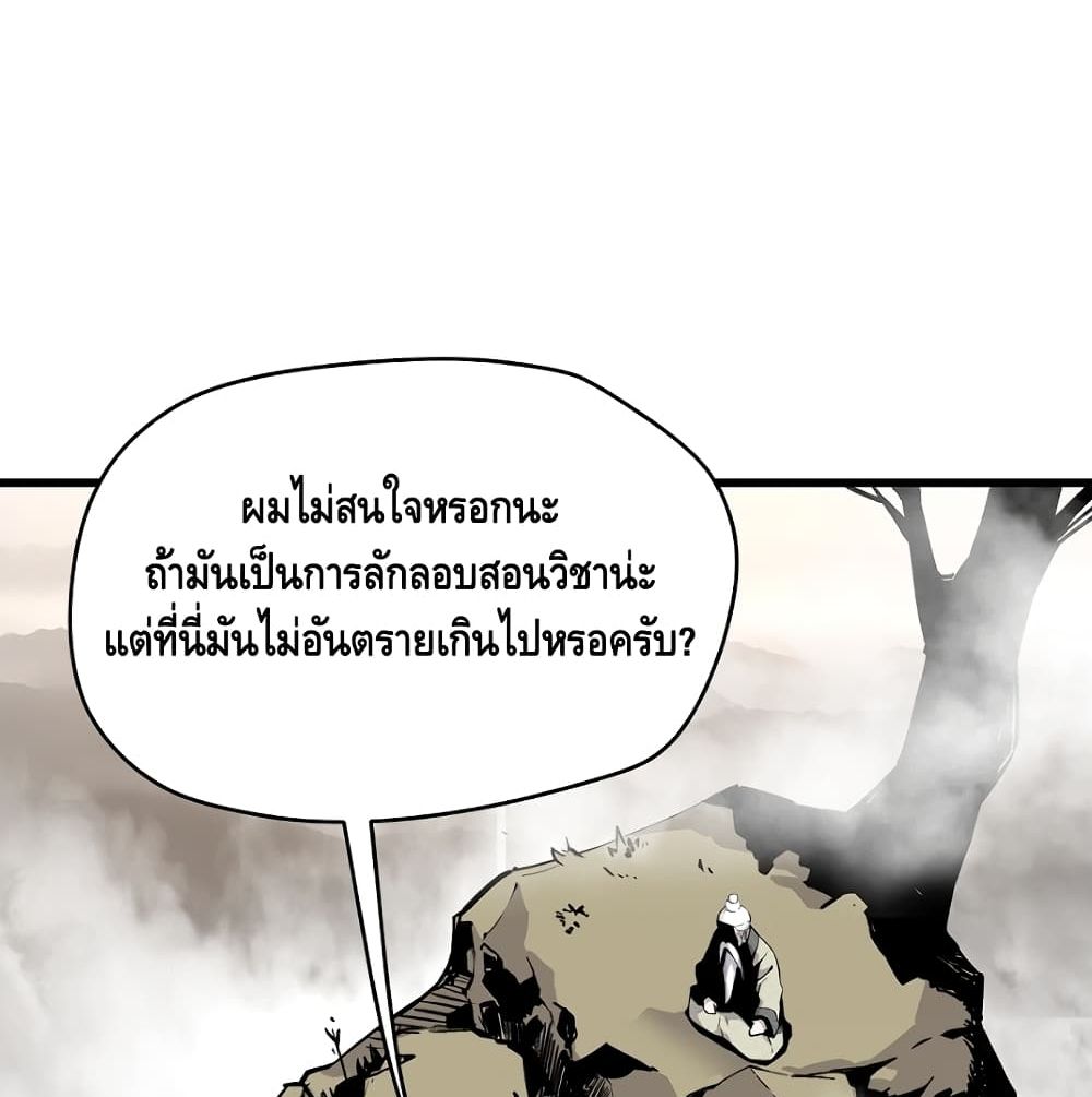 อ่านมังงะ Return of the Legend ตอนที่ 2/88.jpg