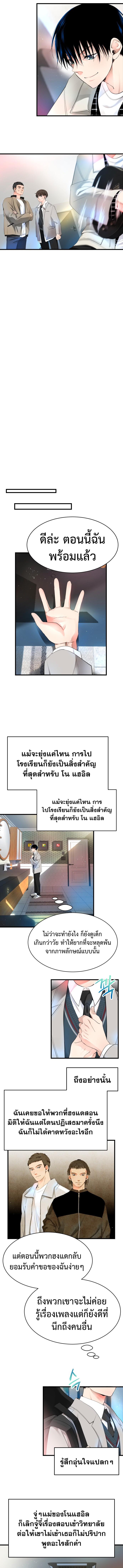 อ่านมังงะ A Tidal Wave of Glory ตอนที่ 7/8_1.jpg