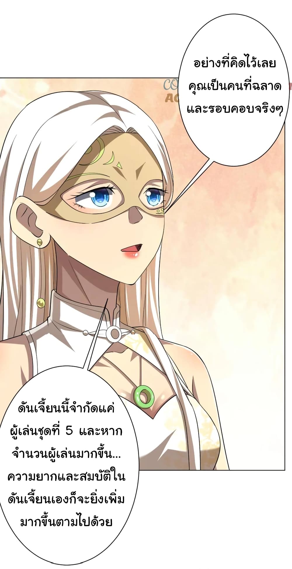 อ่านมังงะ Start with Trillions of Coins ตอนที่ 58/8.jpg