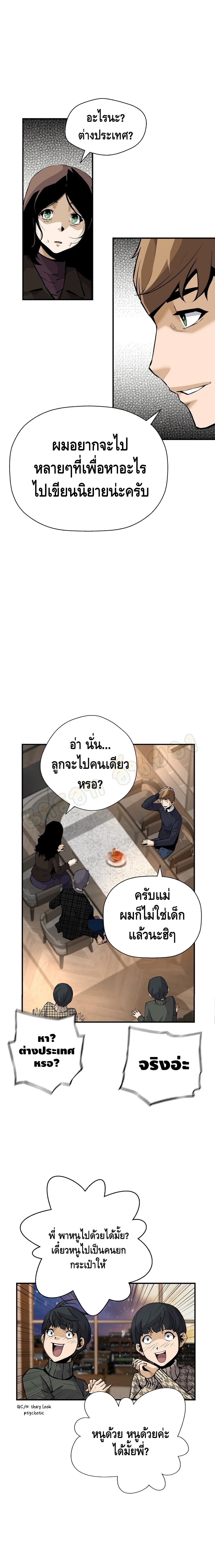 อ่านมังงะ Return of the Legend ตอนที่ 23/8.jpg