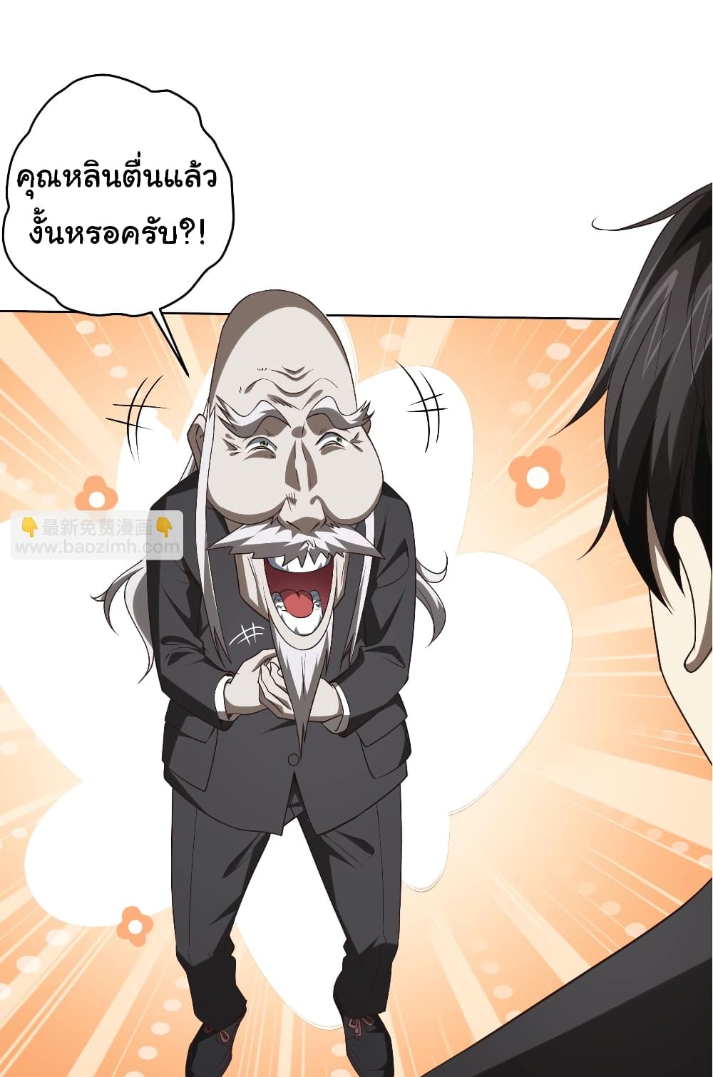 อ่านมังงะ Start with Trillions of Coins ตอนที่ 10/8.jpg