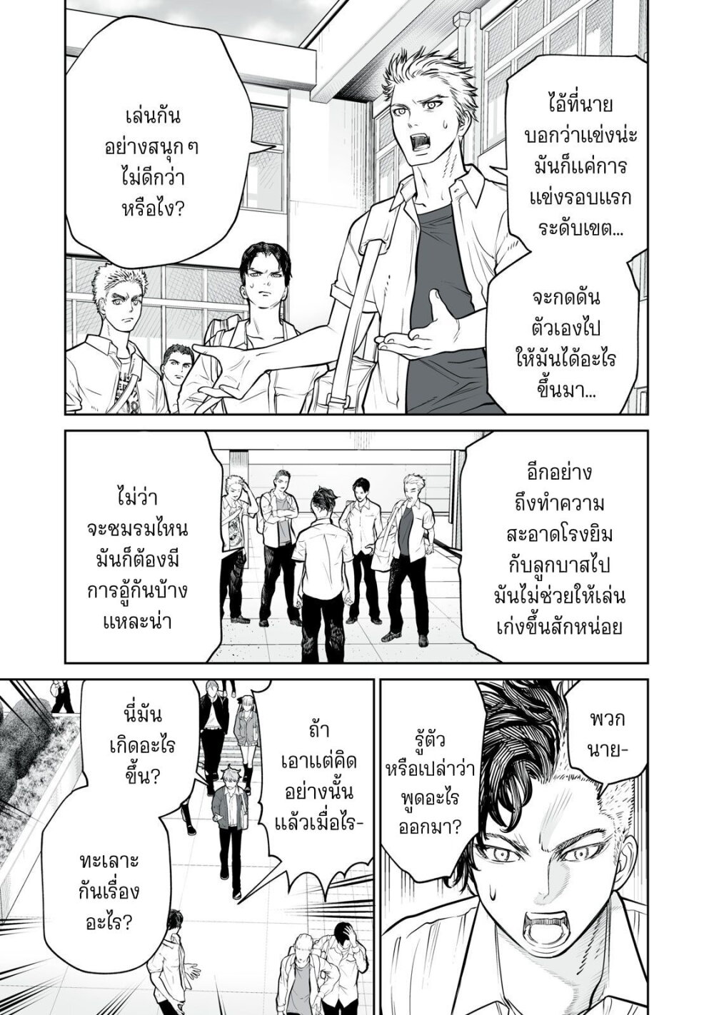 อ่านมังงะ Akumade Kujaku no Hanashi desu. ตอนที่ 10/8.jpg