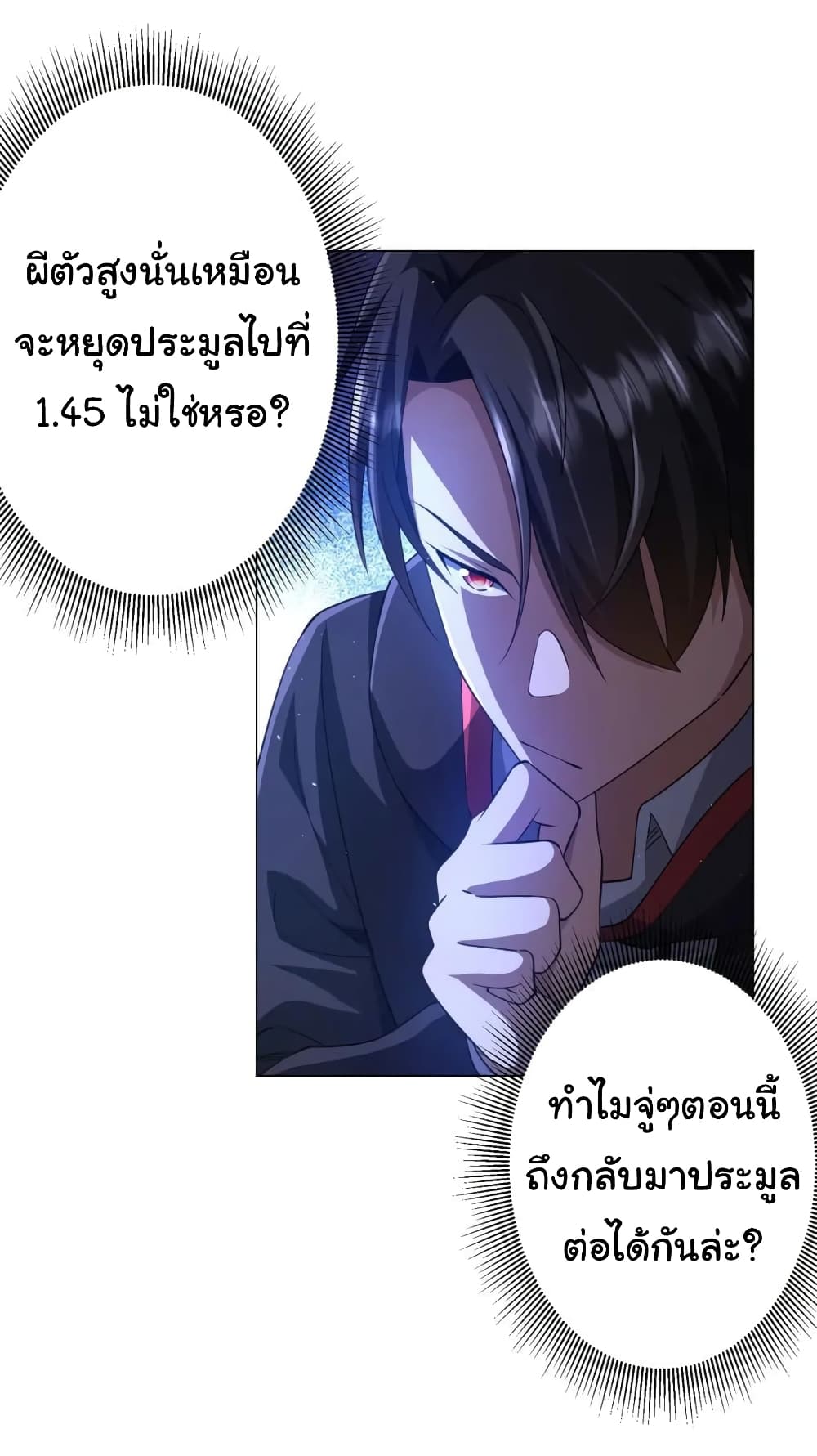 อ่านมังงะ Start with Trillions of Coins ตอนที่ 35/8.jpg