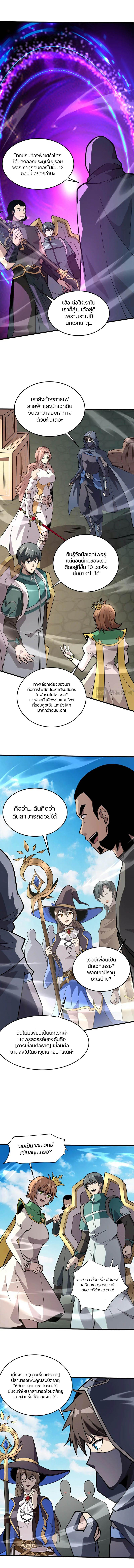 อ่านมังงะ SSS-Rank Lone Summoner ตอนที่ 95/8.jpg