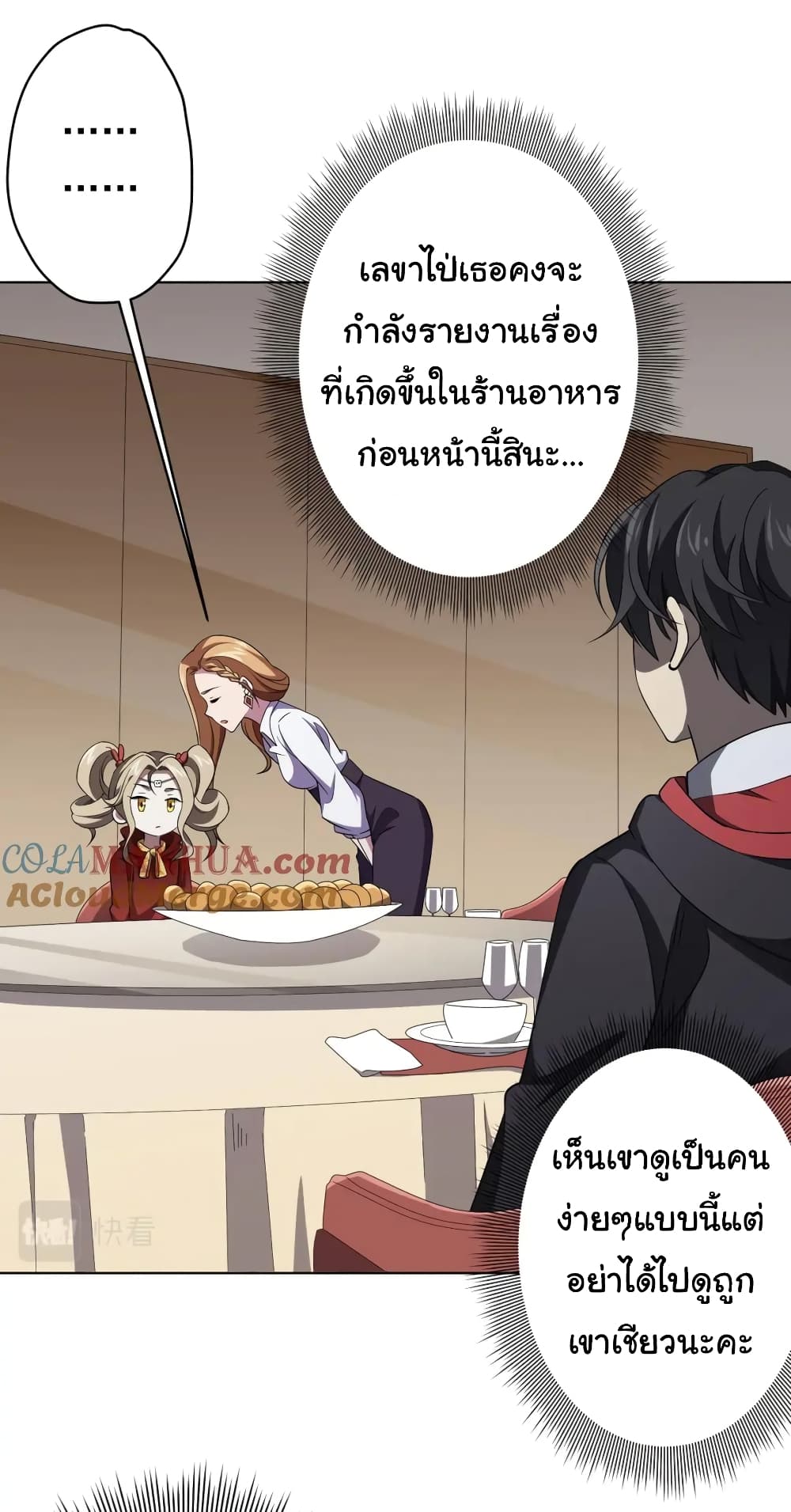 อ่านมังงะ Start with Trillions of Coins ตอนที่ 26/8.jpg