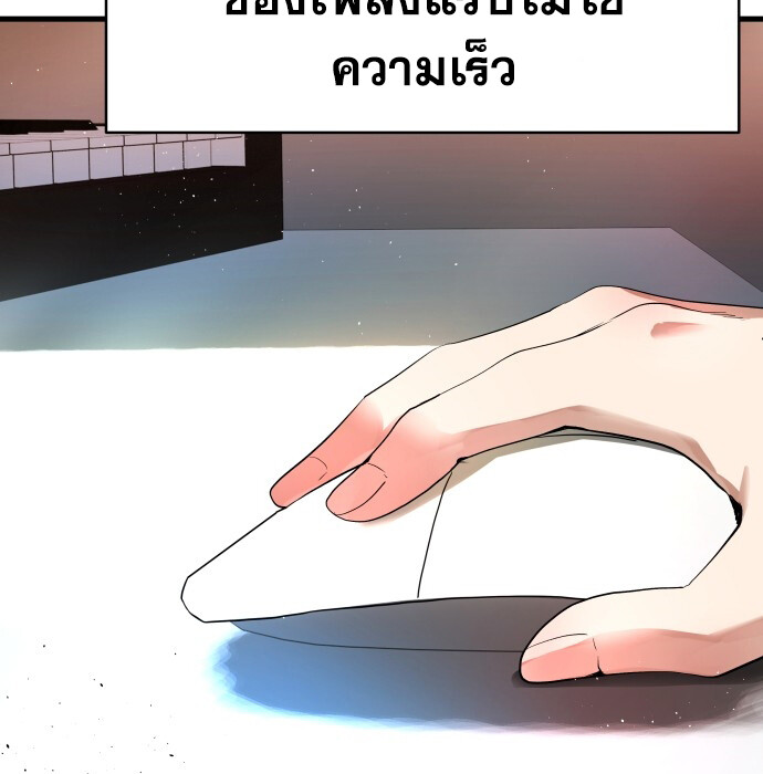 อ่านมังงะ A Tidal Wave of Glory ตอนที่ 6/90.jpg