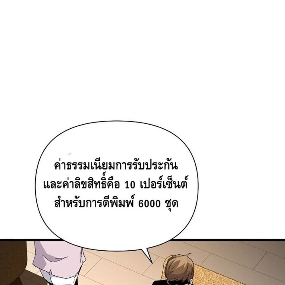 อ่านมังงะ Return of the Legend ตอนที่ 6/90.jpg