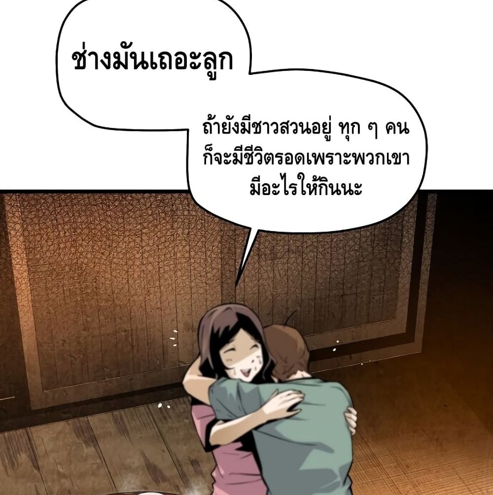 อ่านมังงะ Return of the Legend ตอนที่ 3/90.jpg