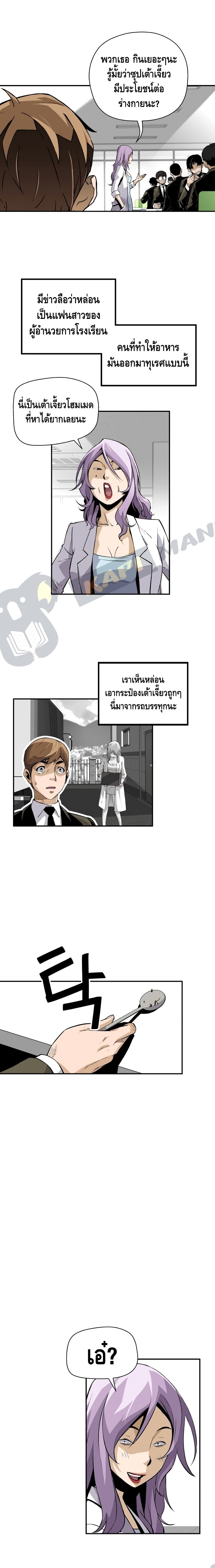 อ่านมังงะ Return of the Legend ตอนที่ 16/9.jpg