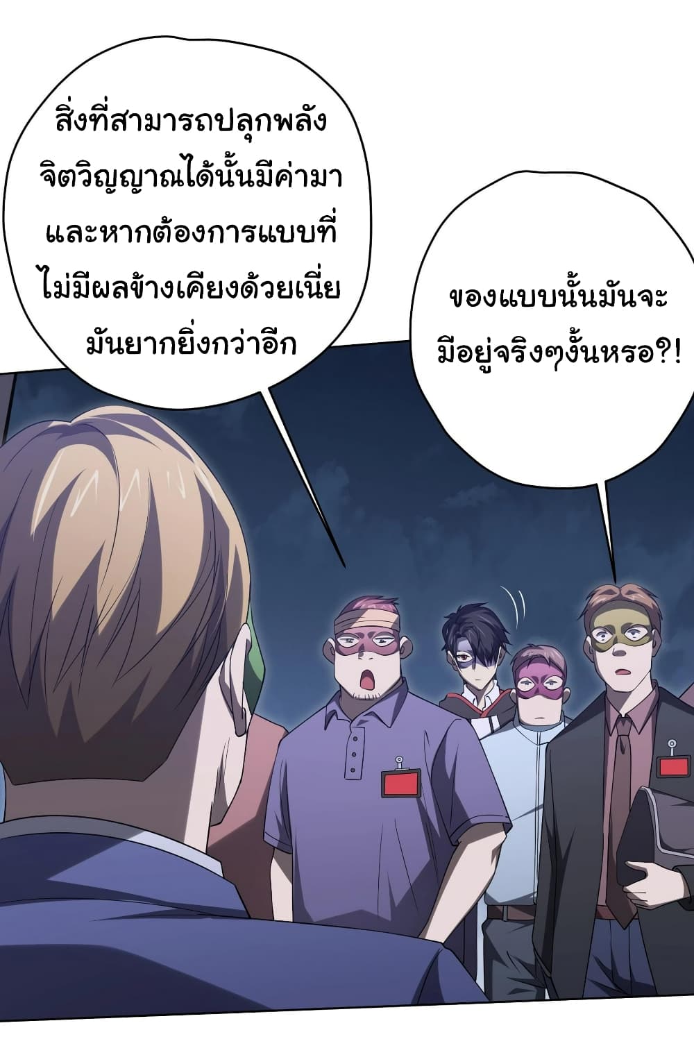 อ่านมังงะ Start with Trillions of Coins ตอนที่ 14/9.jpg