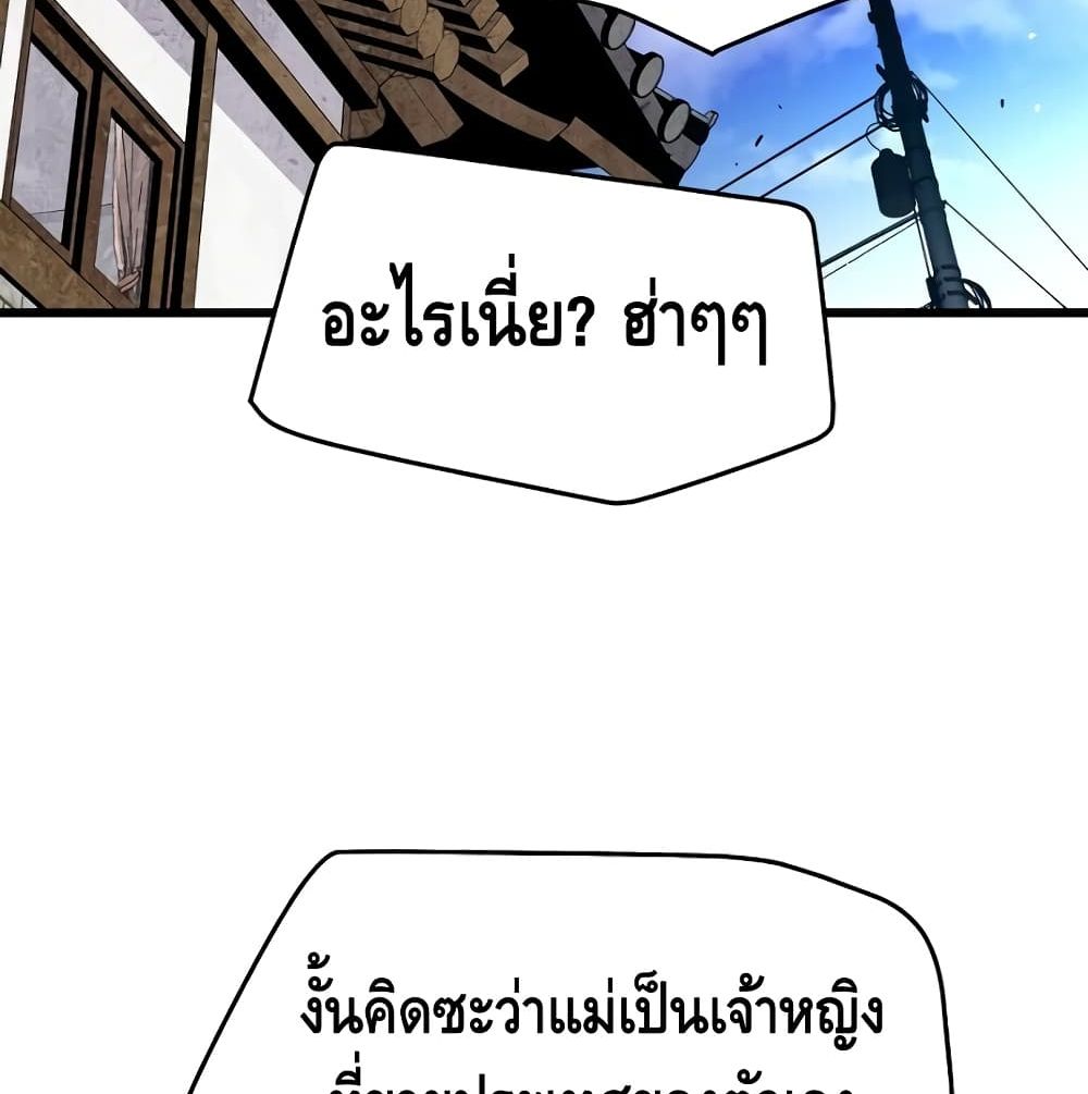 อ่านมังงะ Return of the Legend ตอนที่ 3/92.jpg