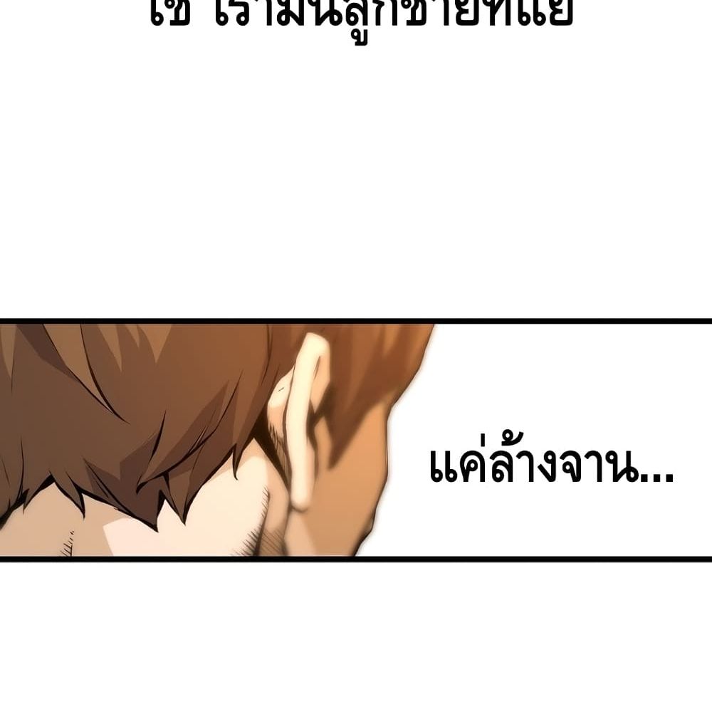 อ่านมังงะ Return of the Legend ตอนที่ 4/9.jpg