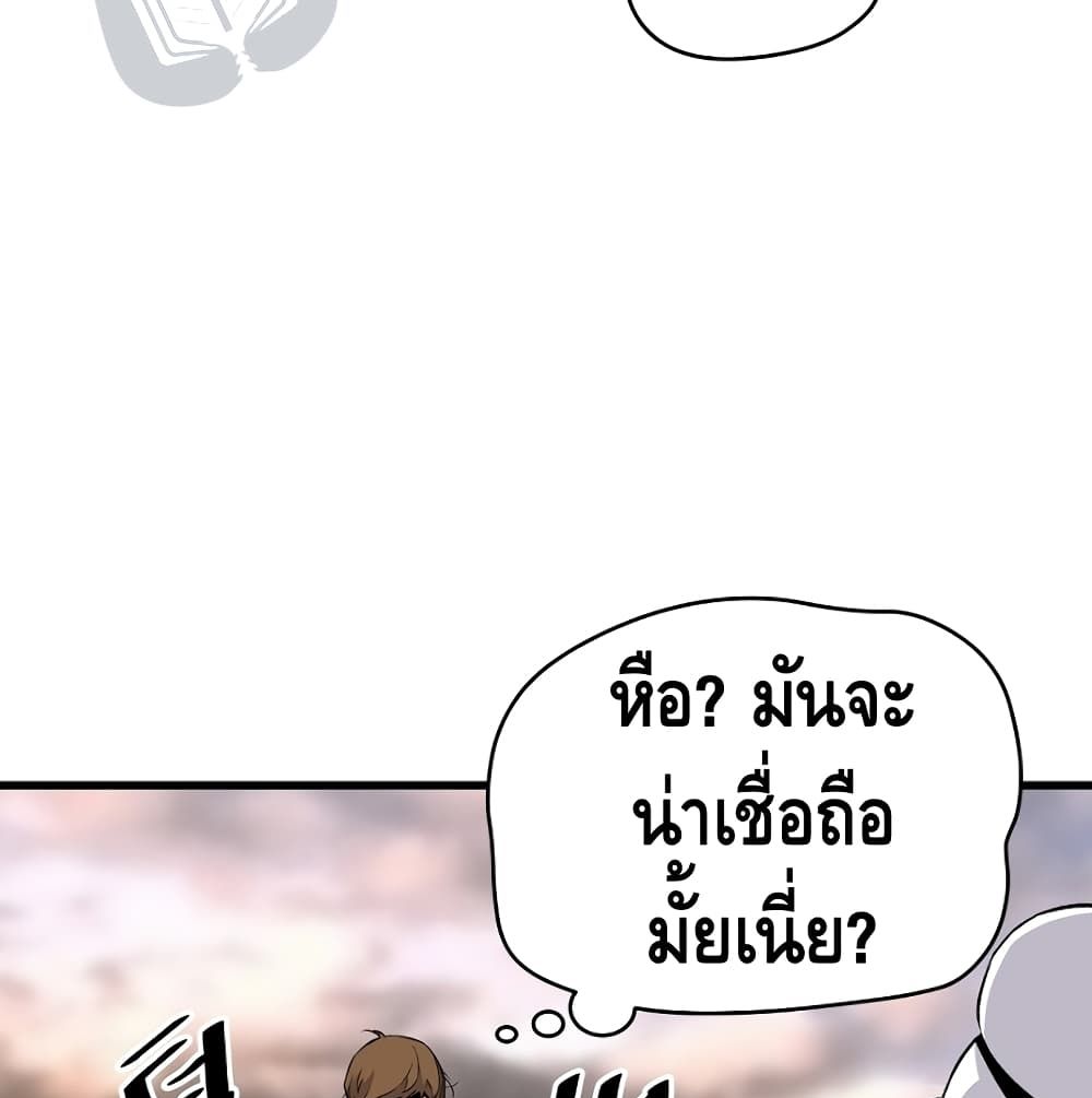 อ่านมังงะ Return of the Legend ตอนที่ 2/93.jpg