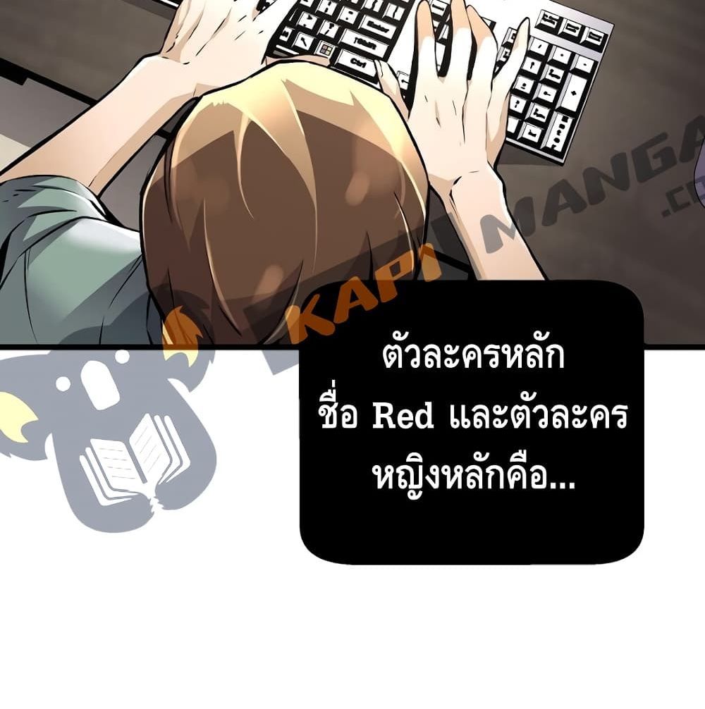 อ่านมังงะ Return of the Legend ตอนที่ 4/93.jpg