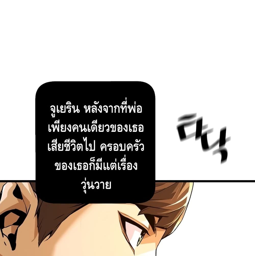 อ่านมังงะ Return of the Legend ตอนที่ 4/94.jpg